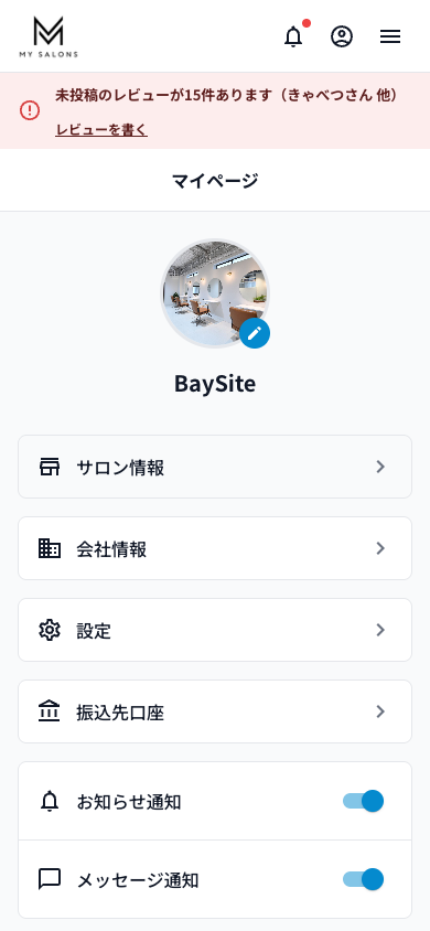 MY SALONS 操作画面